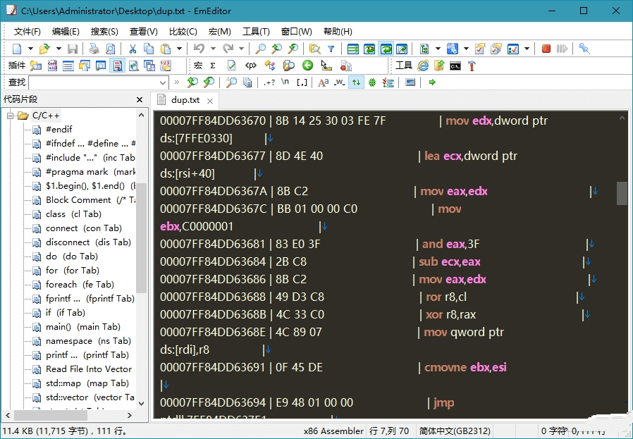 EmuraSoft EmEditor Professional v20.9.1
