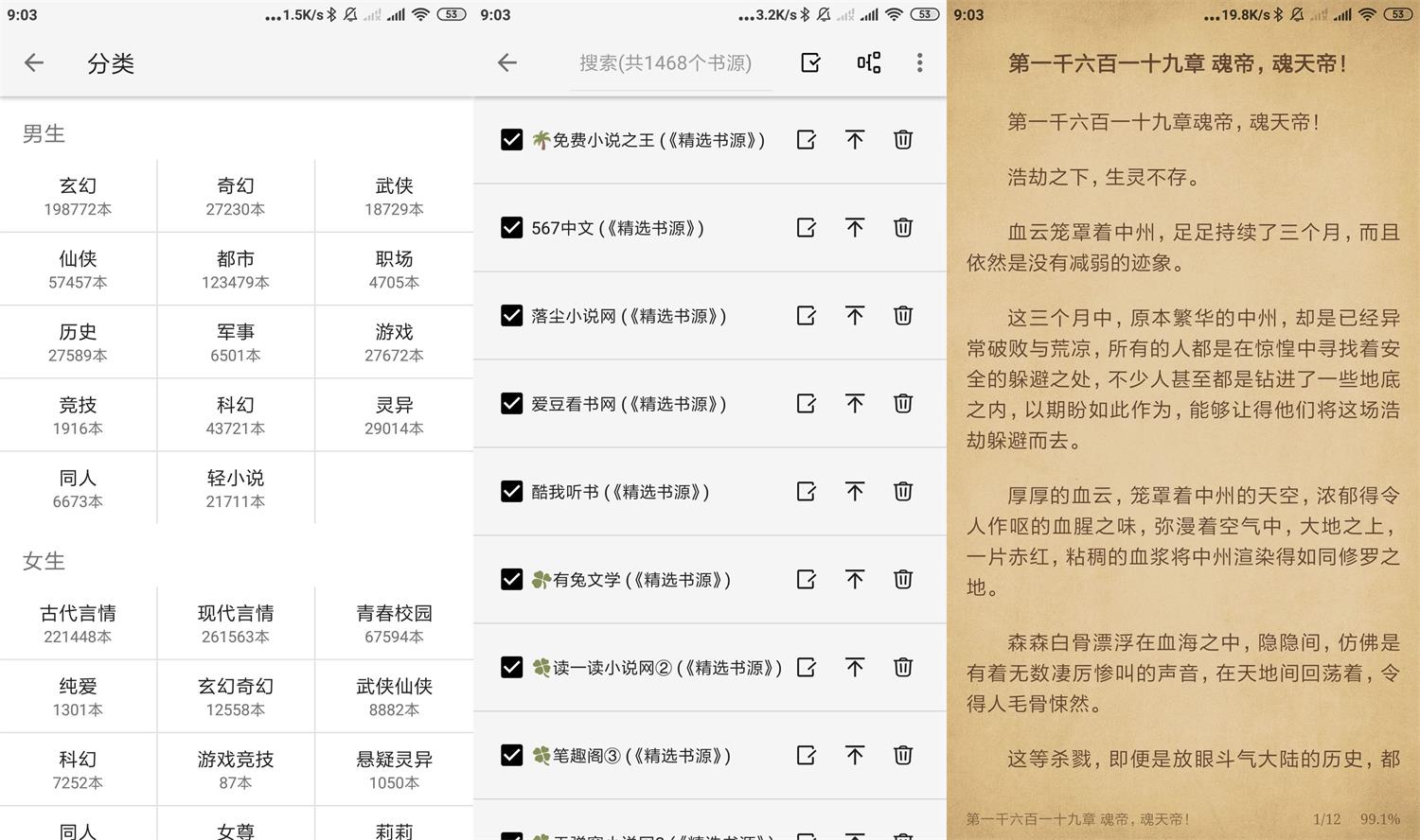 安卓青鸟阅读v1.2.1绿化版