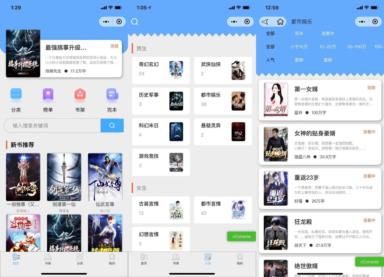 全新超火的微信小说小程序源码 自带采集带安装教程