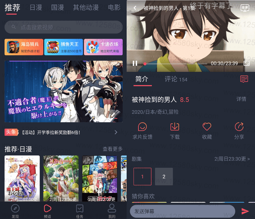 樱花动漫v1.5.1.6纯净版 免费追番利器