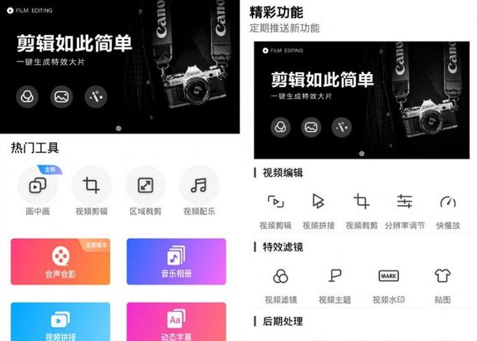 爱剪辑高级会员版 V64.3 免费版