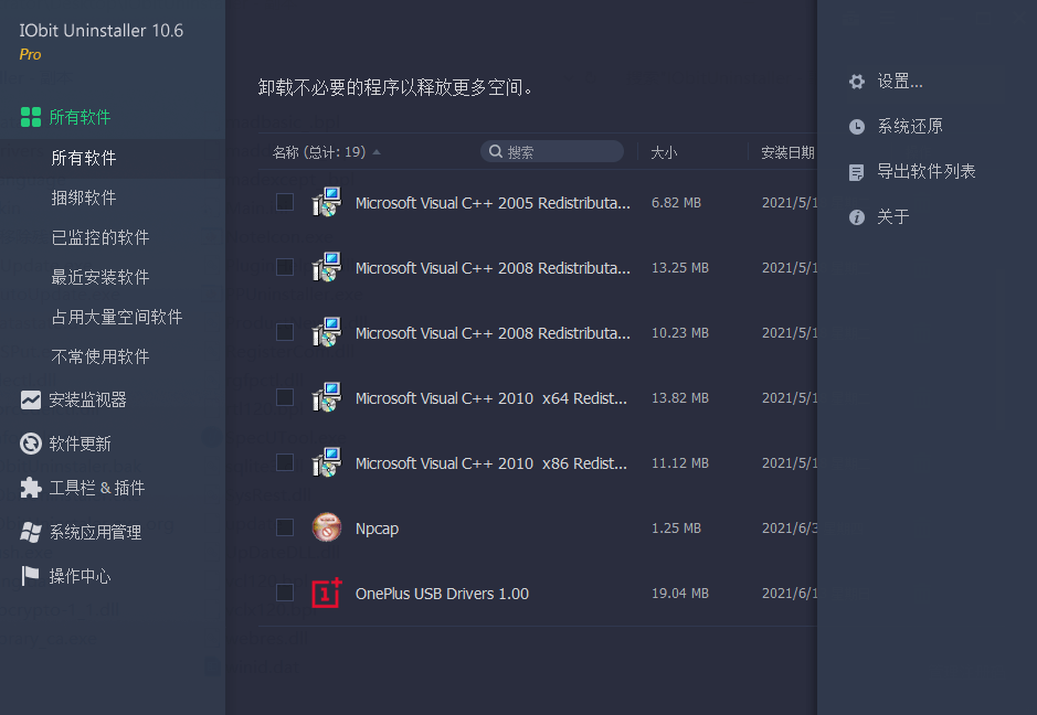 IObit Uninstaller PRO v10.6.0.6 绿色特别版