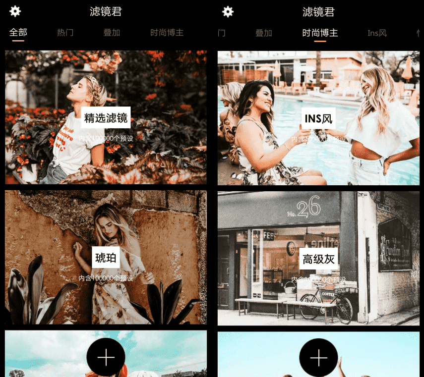滤镜君LR图片视频滤镜调色大师5.0.0