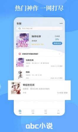 abc小说去广告版 V2.1.1 安卓版