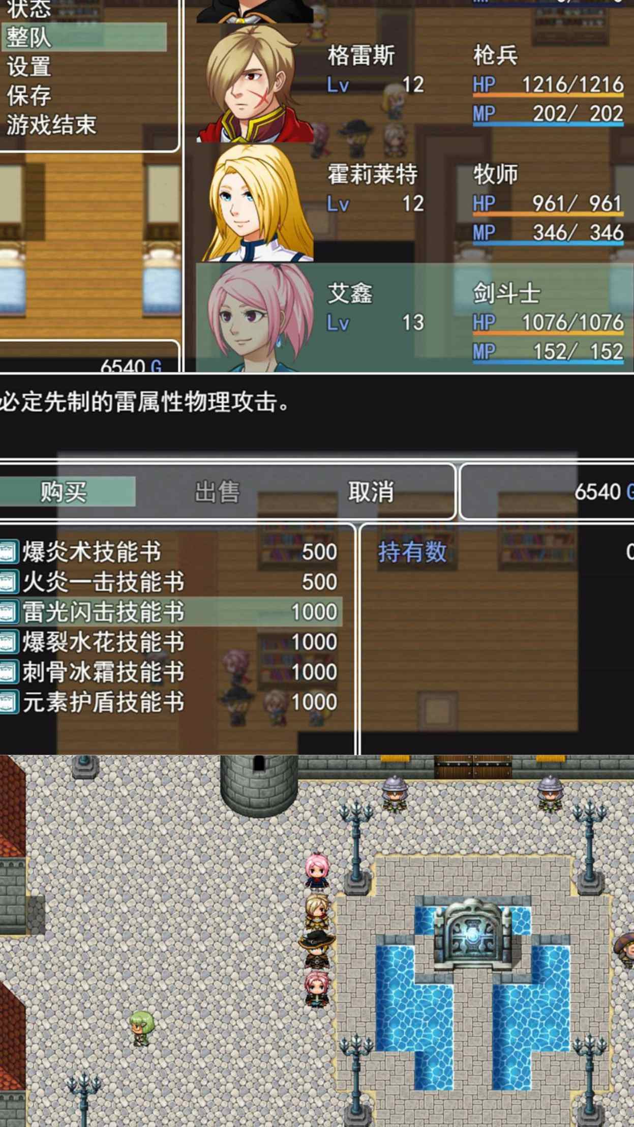 安卓转生传说