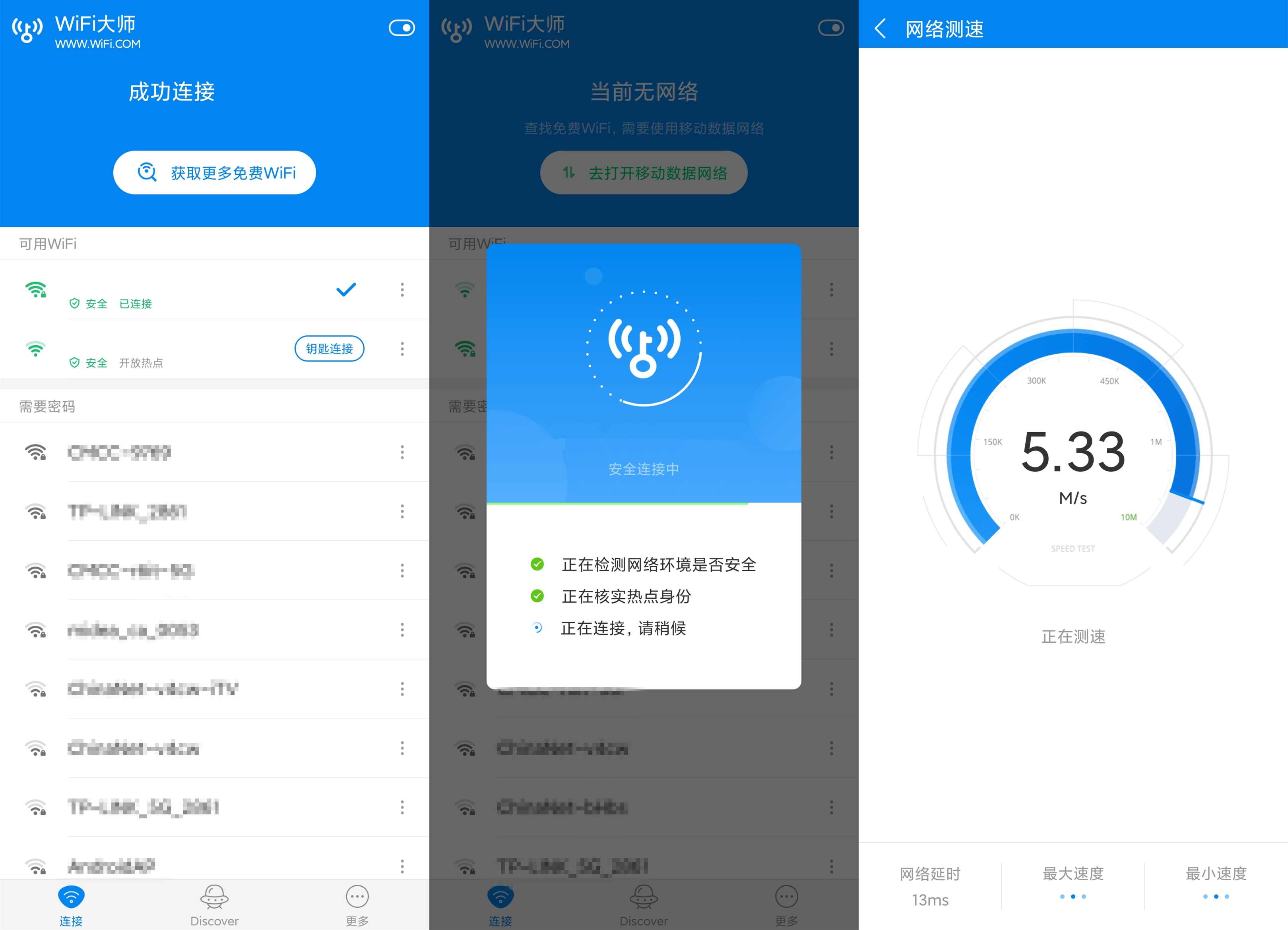 WiFi大师(谷歌免广告版)