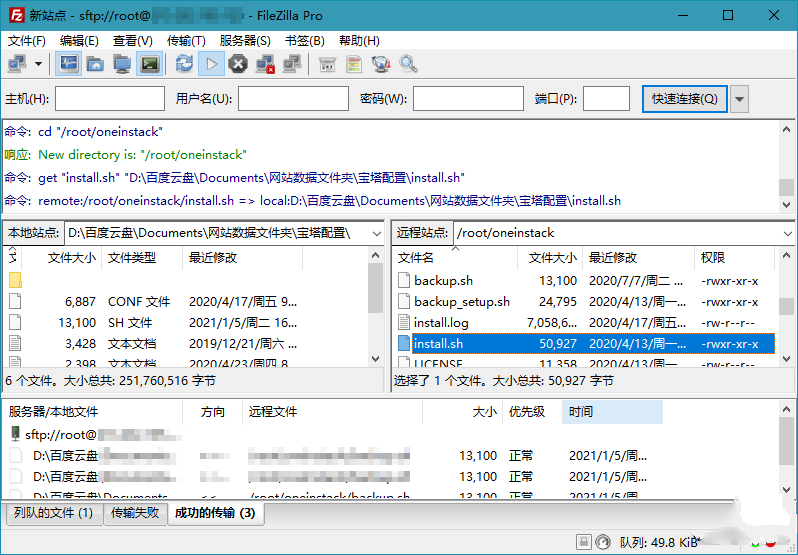 FileZilla Pro v3.54.2 / 3.55.0 Stable 便携版