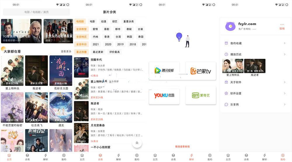 影视猫Plus 去广告、优化版[安卓版]