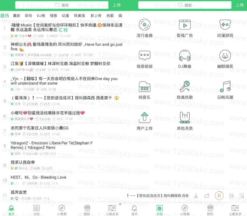 铃声多多v8.8.56.1 百万高品质铃声资源