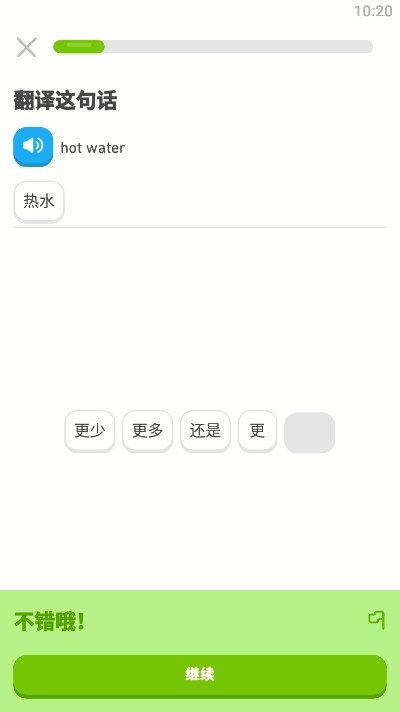 多邻国v5.18.0高级版 零基础轻松学多国语言