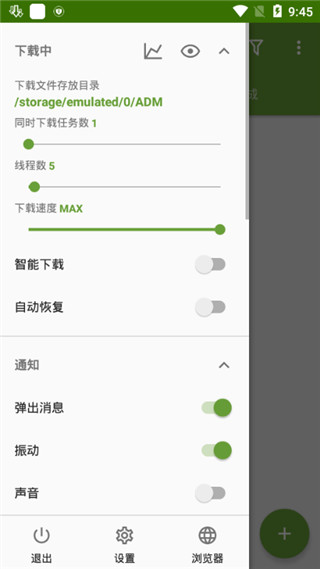 ADM_v12.5纯净版 界面新改版
