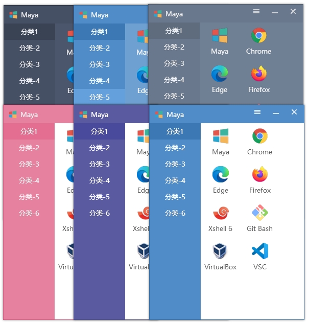 快速启动工具Maya v1.2.4