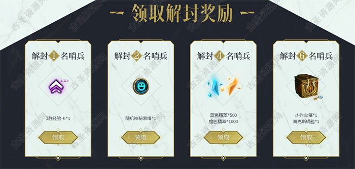 英雄联盟免费领取杰作宝箱+钥匙