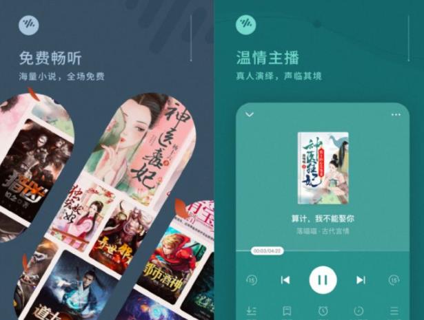 番茄畅听 V2.6.0.32 去广告版