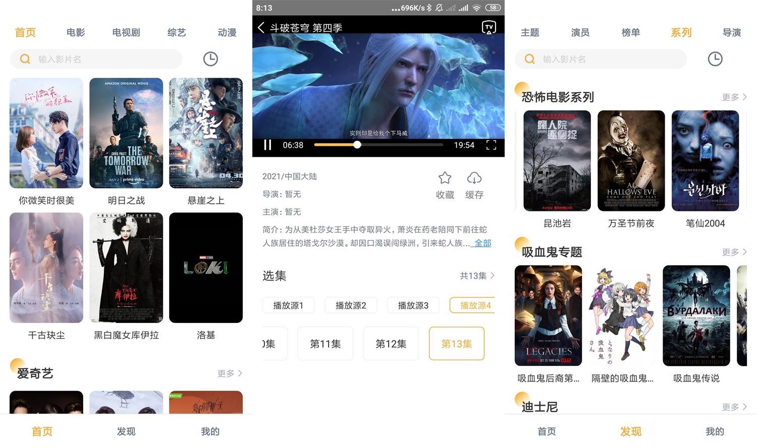 安卓人人播放器v1.3.8绿化版