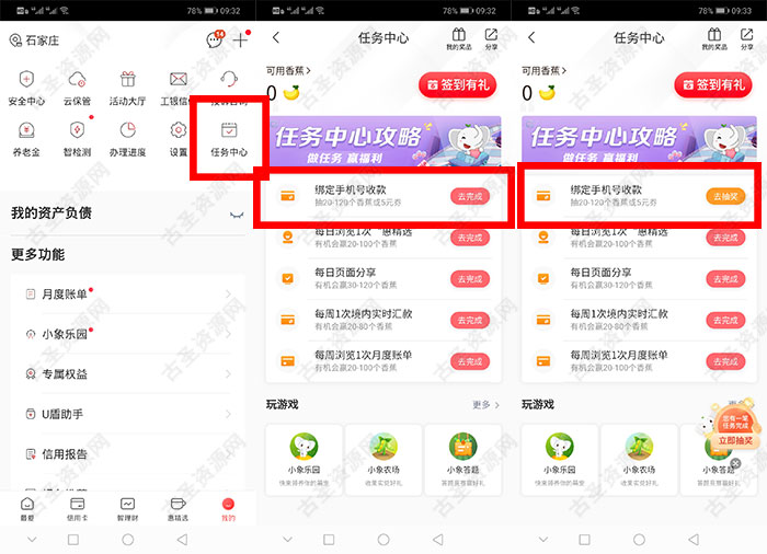工商银行抽5元电子券 0元撸包邮实物