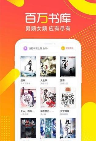 一知阅读APP V2.1.5 安卓版