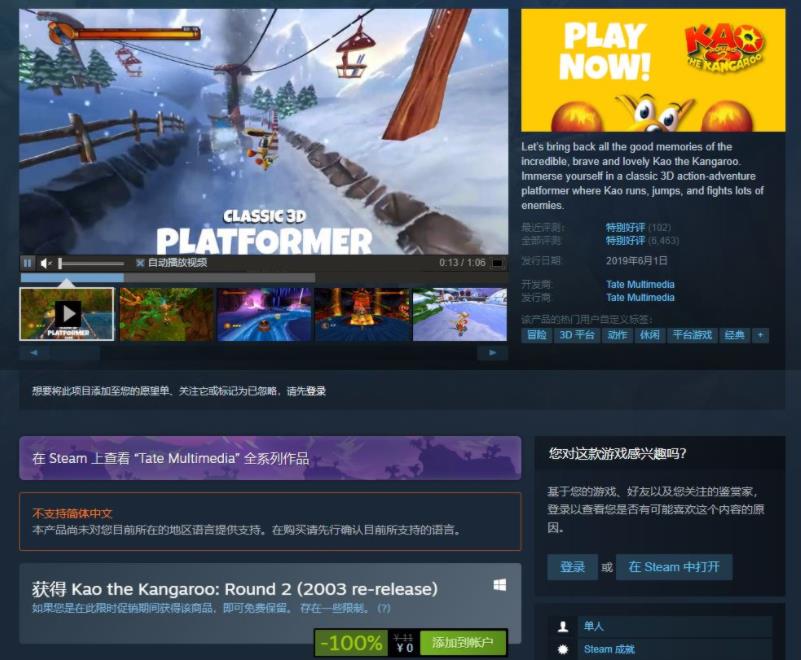 steam喜+2《袋鼠闯天关2》等