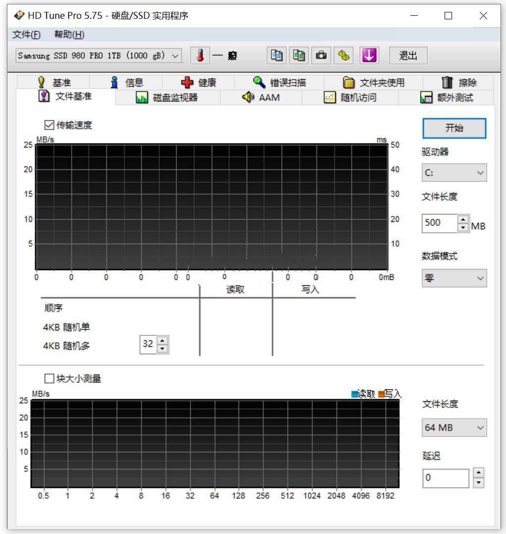 HDTune v5.75 Pro 汉化单文件版