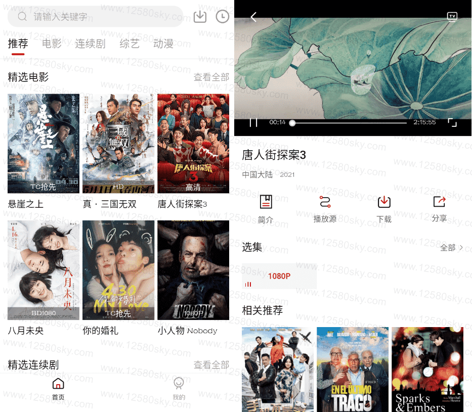 海胆影视v9.9.9定制纯净版