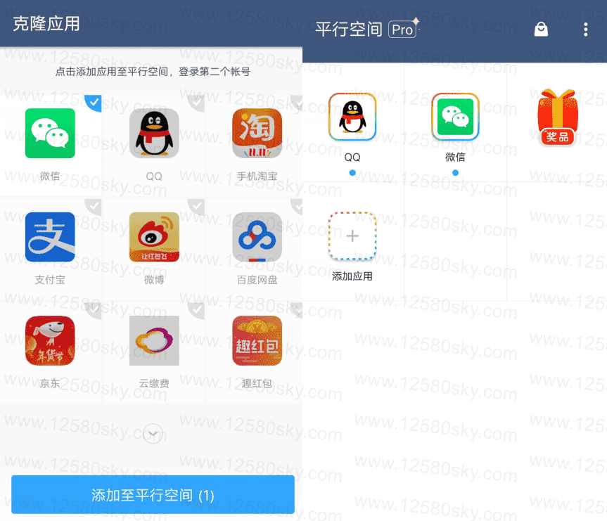 LBE平行空间分身助手v4.0.9087专业版