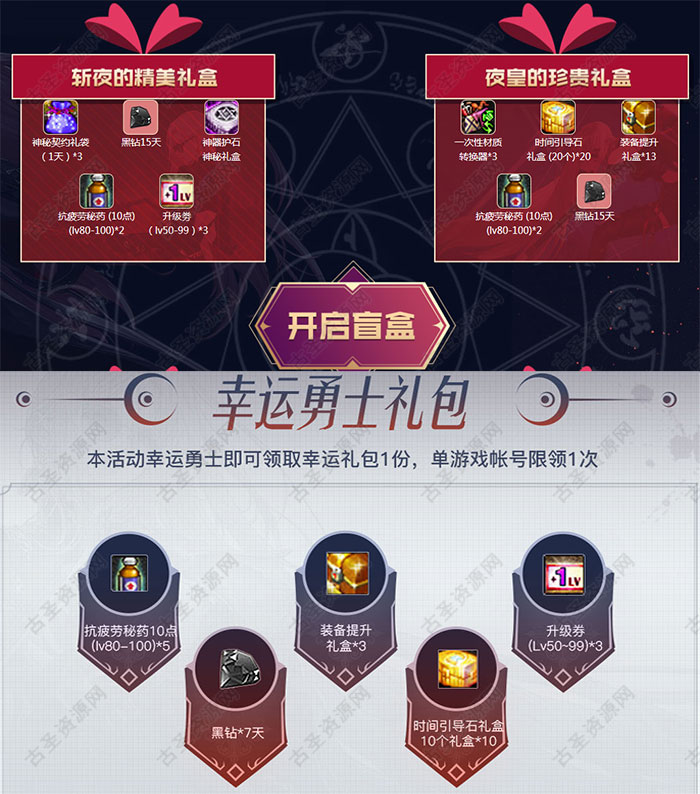 DNF周年庆福利活动集锦 领25天黑钻/腾讯会员等