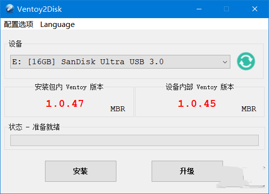 装机神器 Ventoy v1.0.47 创建可启动U盘工具
