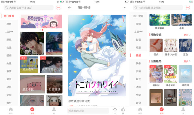 堆糖V7.11.3去启动页