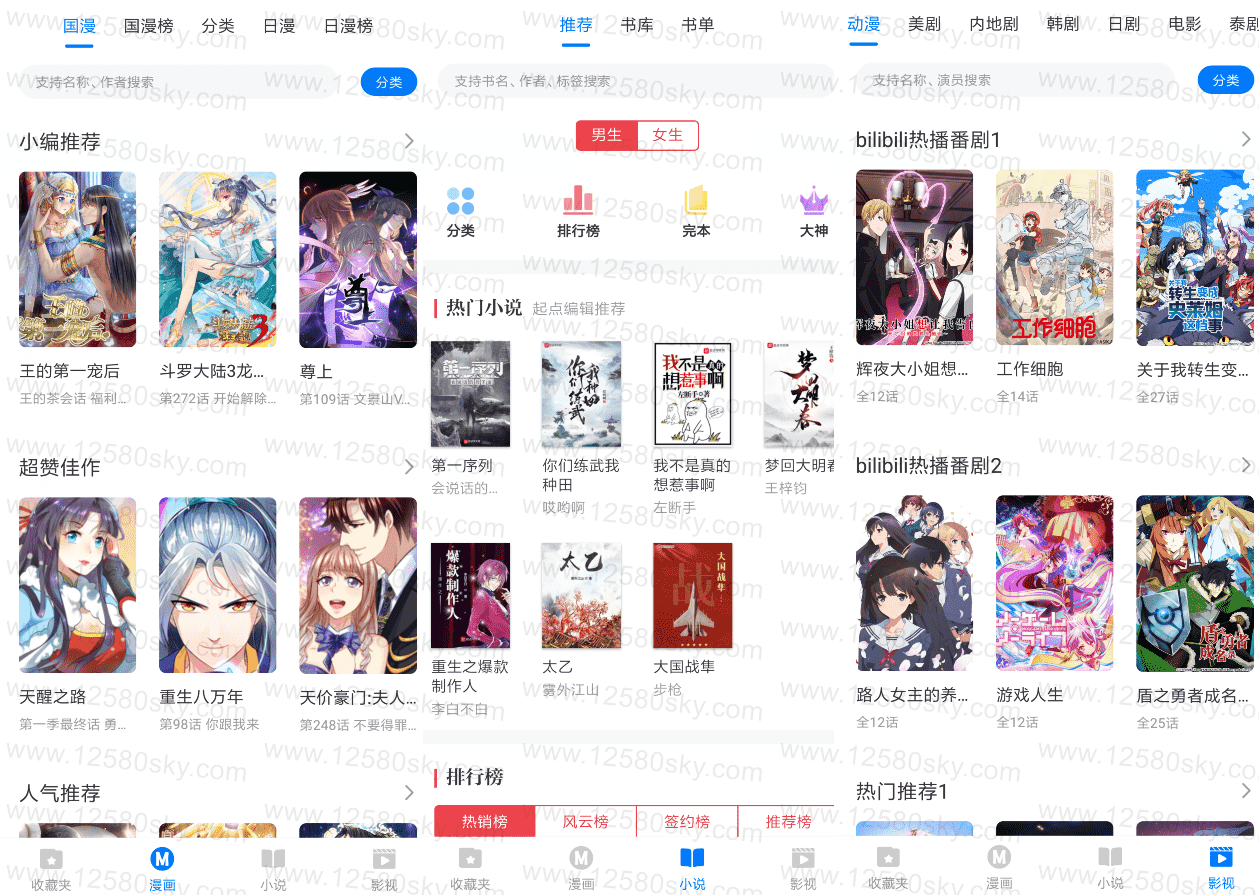火星漫画v1.0.48 全网超多优质漫画资源
