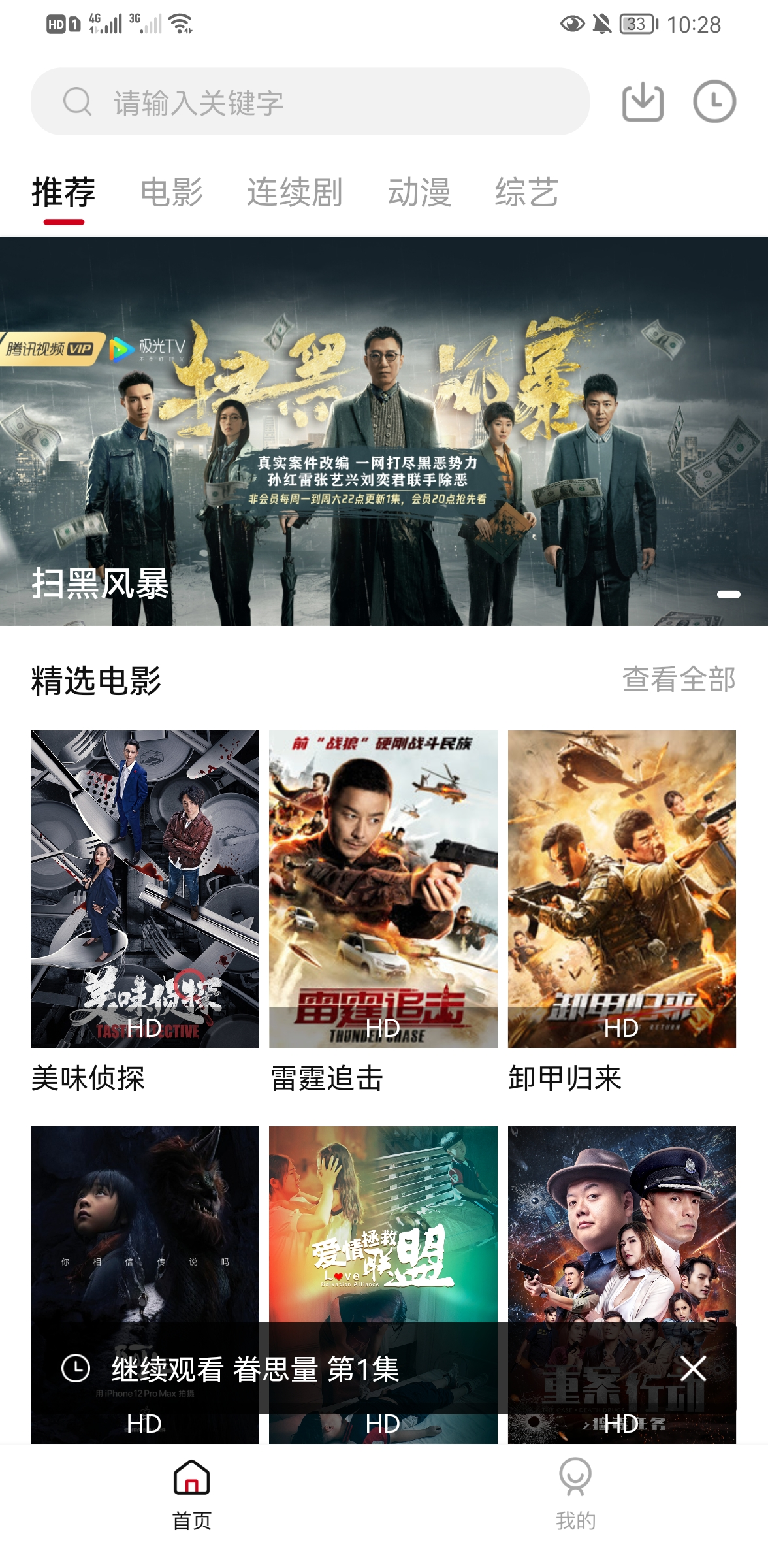 9.9买的双端原生小龟影视反编译教程
