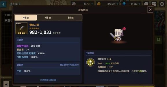康公骑冠剑队长活动体力策略最佳节省体力方法策略