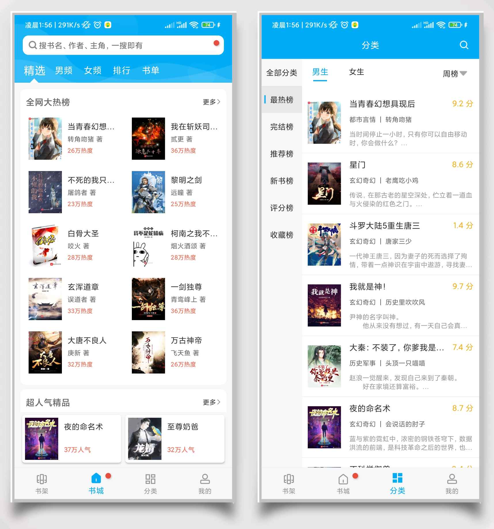 笔趣阁无广告版本