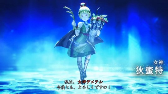 《真女神转生5》恶魔登场简介 收获之神 登场