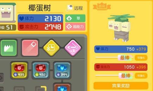 宝可梦冒险草系推荐的最强草系是什么