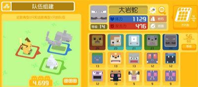 如何为宝可梦冒险编写团队新手阵型策略