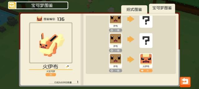 宝可梦冒险伊布推荐哪个进化方向