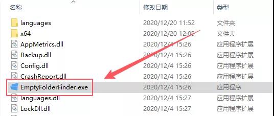 电脑空文件夹查找器