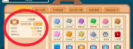 如何学习如何使用宝可梦冒险风格学习者的技能