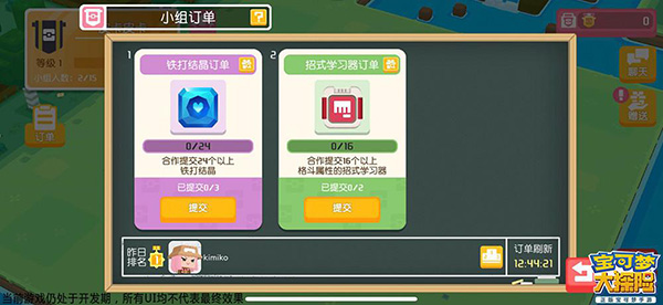 宝可梦冒险双技能还是单技能好技能选择推荐