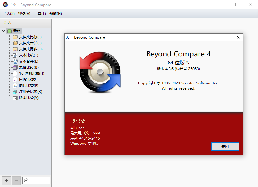 Beyond Compare v4.4.0.25886