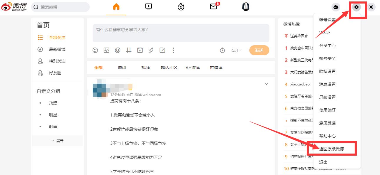 快速批量秒删除微博内容脚本