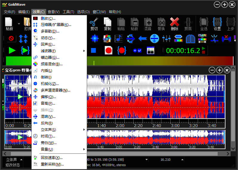 GoldWave v6.56中文绿色版