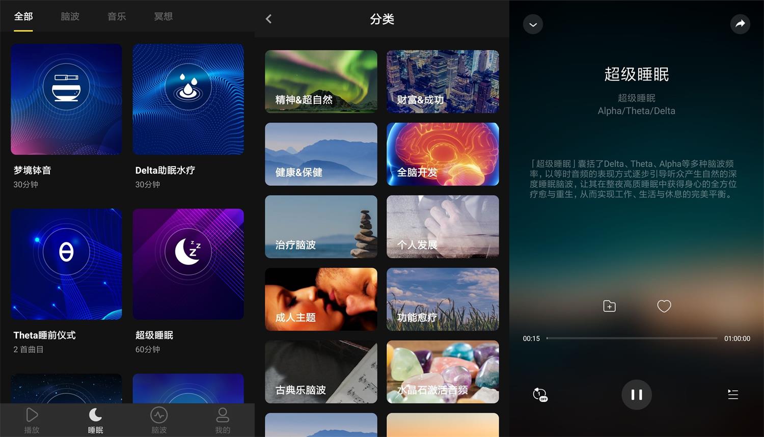 安卓神奇脑波v6.6.0绿化版