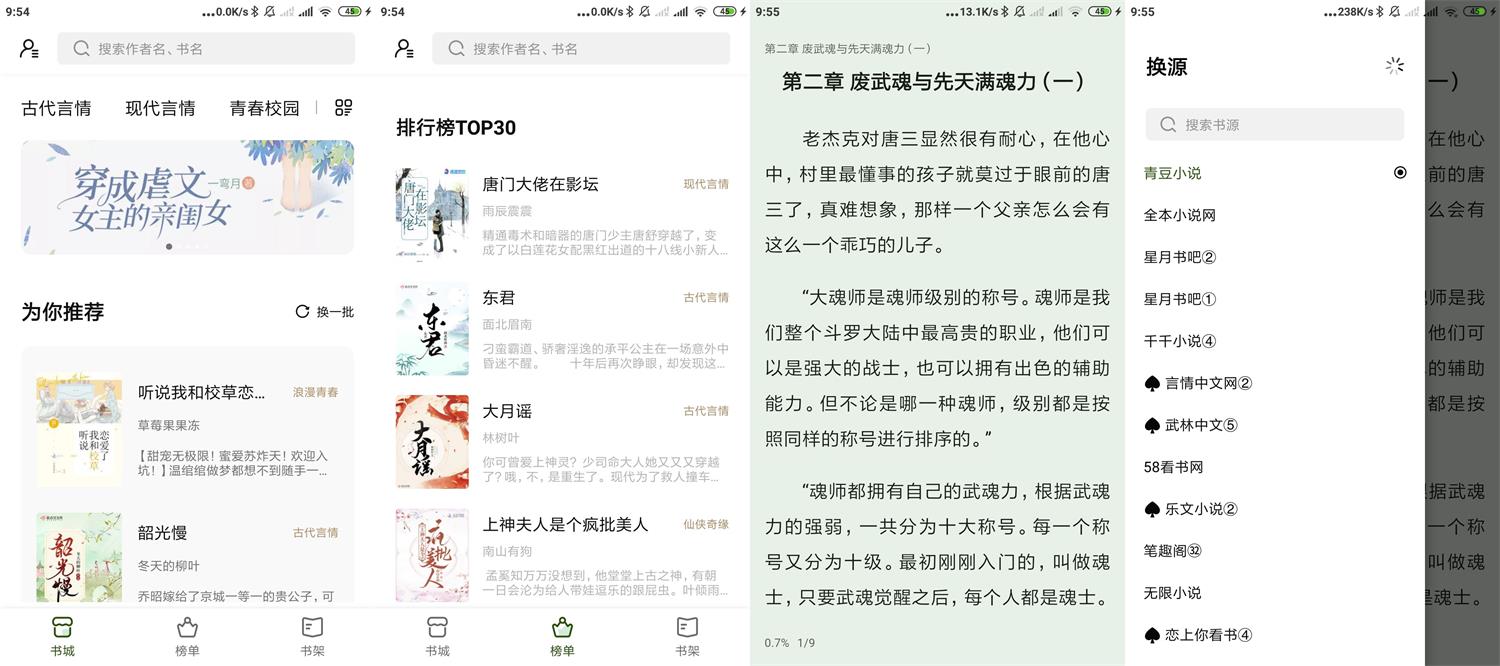 安卓书芽v1.1.6纯净无广告版