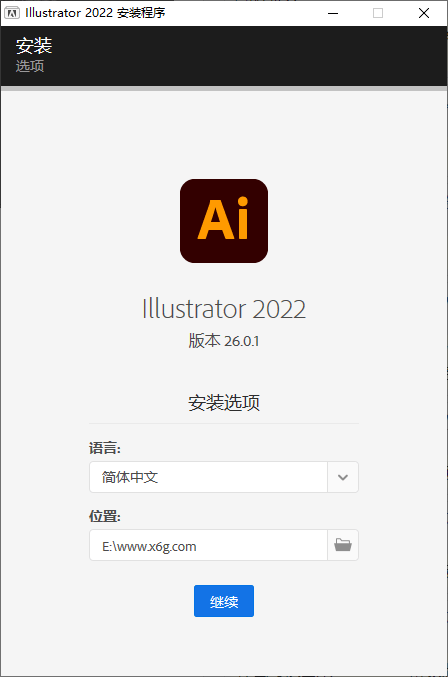Adobe Illustrator 2022特别版