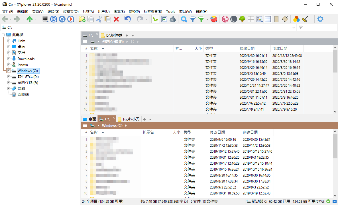 XYplorer v22.50.0200汉化版