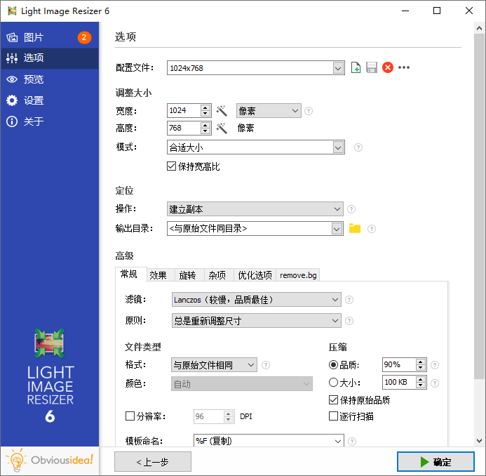 Light Image Resizer v6.1.1.0