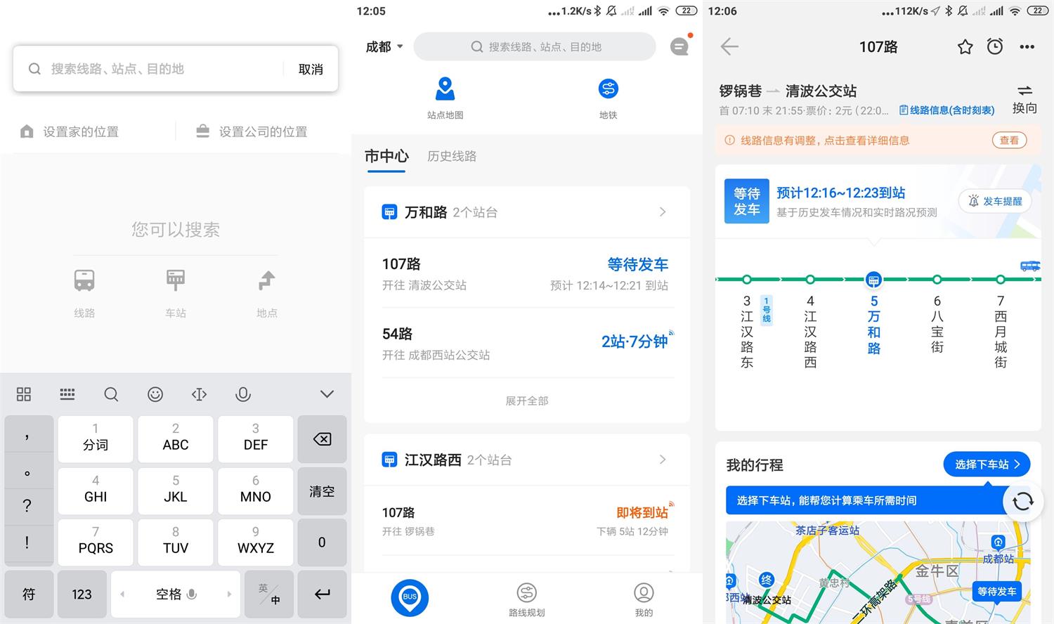 安卓车来了v4.15.4绿化版
