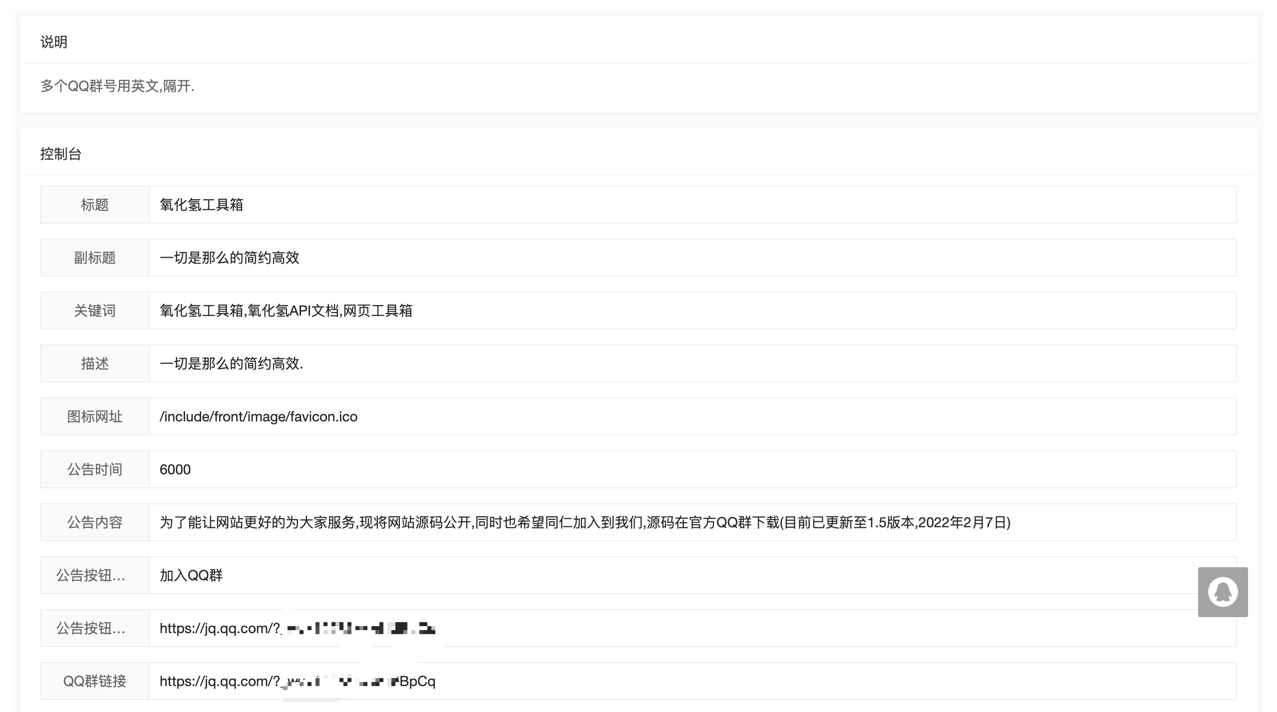 最新在线工具箱源码