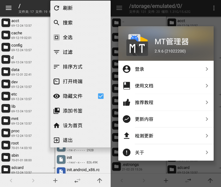 安卓MT管理器v2.10.2/v2.5.0